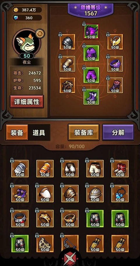 迷雾大陆最新版