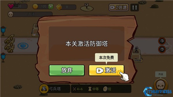 火柴人战术塔防中文版