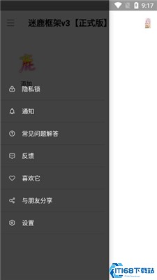 迷鹿框架v9.0