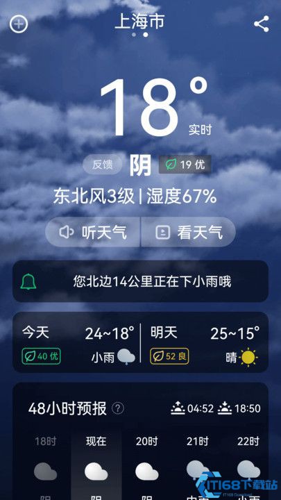 超强天气大师