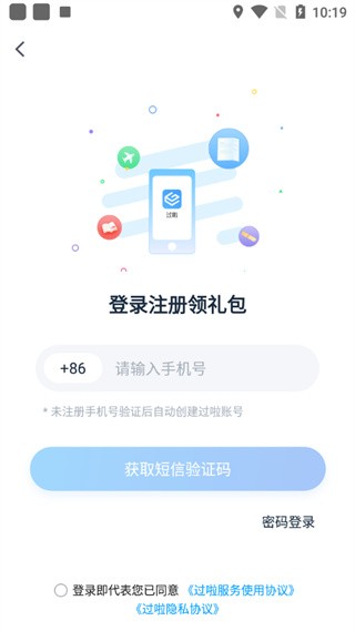 自考过啦app使用教程