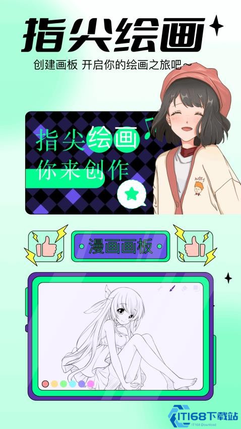 漫蛙漫画板app