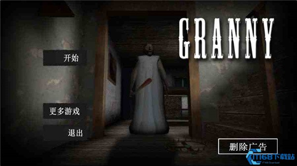 granny英文版