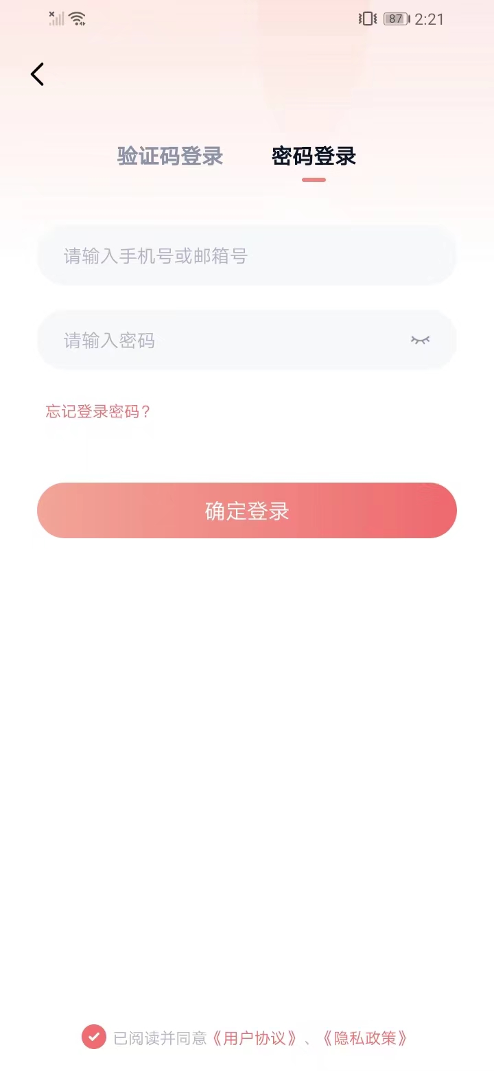 聆听FM（原耽听FM）广播剧