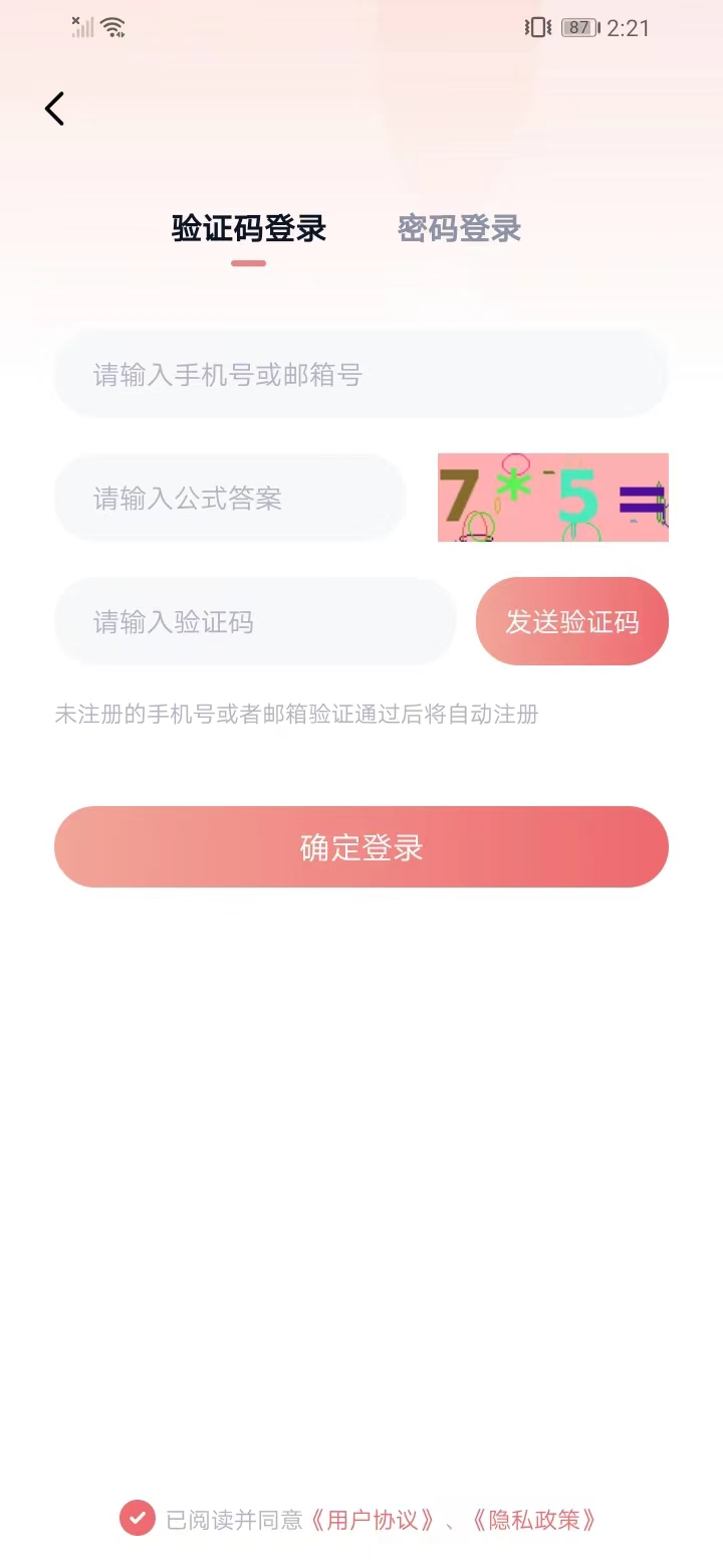 聆听FM（原耽听FM）广播剧