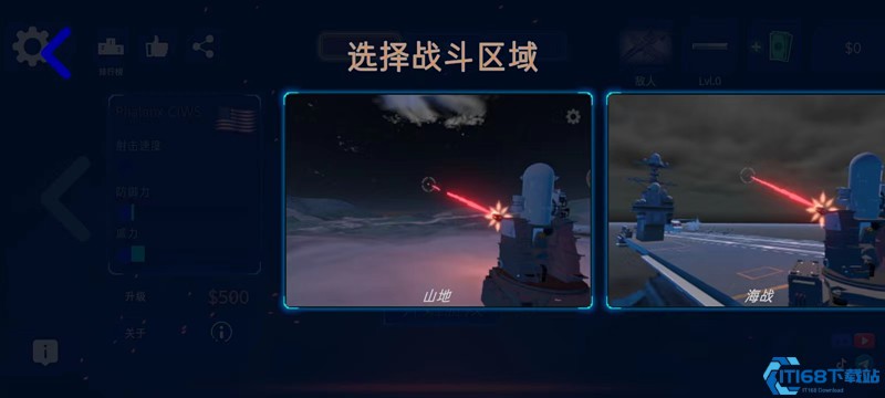 防空炮模拟器中文版