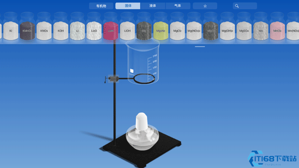 chemist虚拟化学实验室