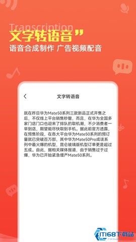 龙博录音转文字