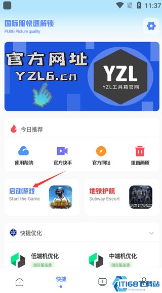 YZL工具箱