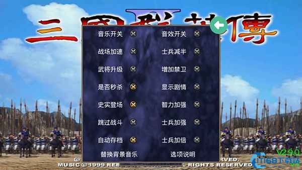 三国群英传2兵种相克