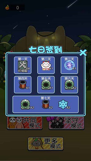 植物躺平大作战