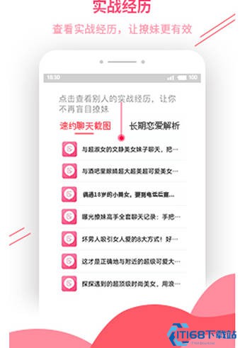 套路女王app