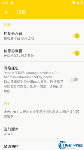 qnet黄金版弱网