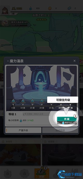 使魔计划