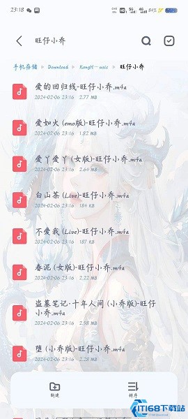 空痕音乐下载器2.0.4