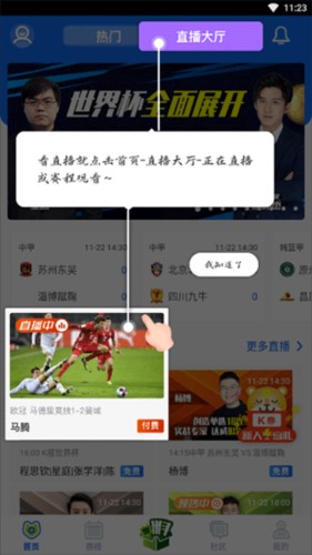 k球app官方版图片8