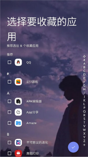 Niagara Launcher Pro使用教程