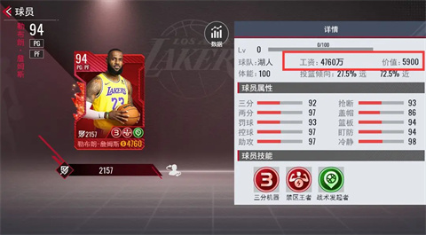 NBA篮球世界玩法攻略