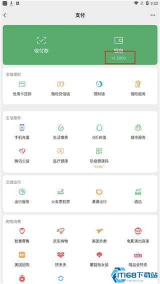 微信余额模拟器3.0免费