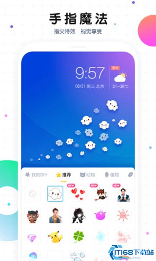 魔秀主题app