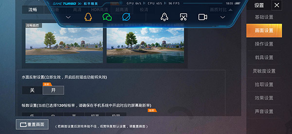 pubgtool画质助手2024最新版