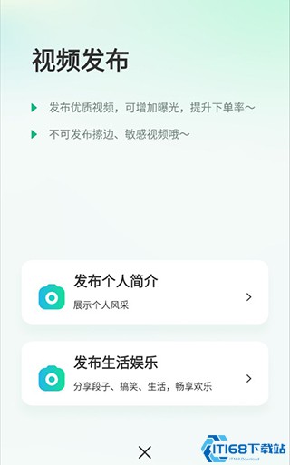 往约管理版