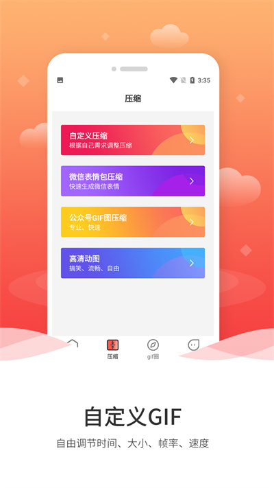 GIF动图制作app