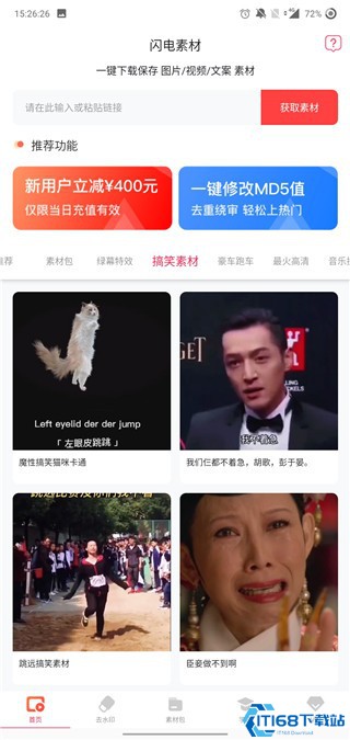 闪电素材app