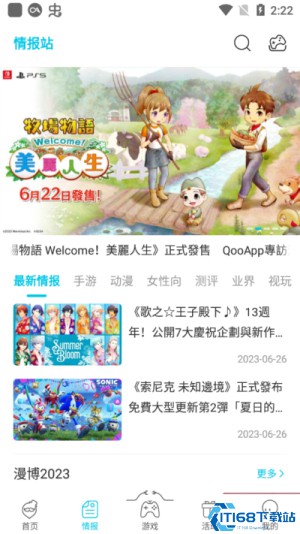 qooapp中文版