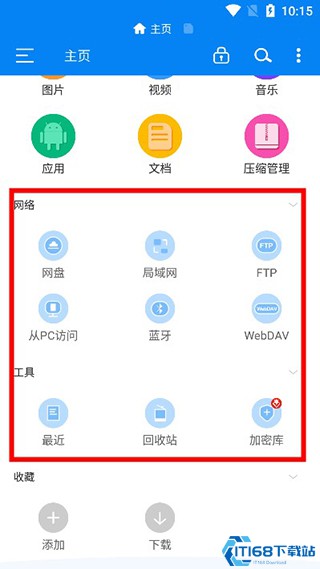 Rs文件管理器最新版