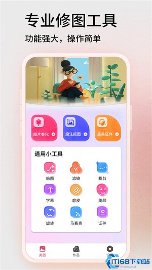 snapseed最新中文版