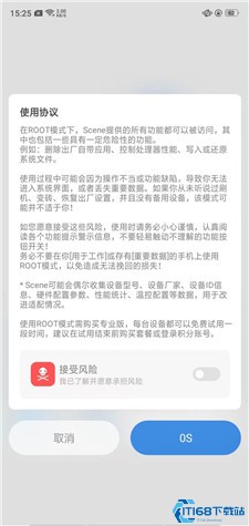 sense工具箱app