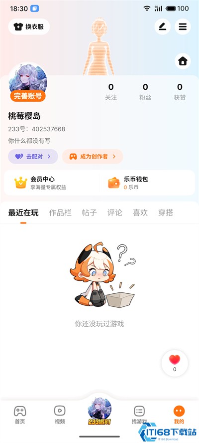 223游戏乐园app