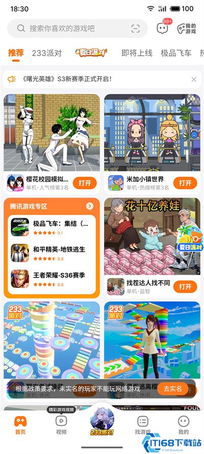 223游戏乐园app