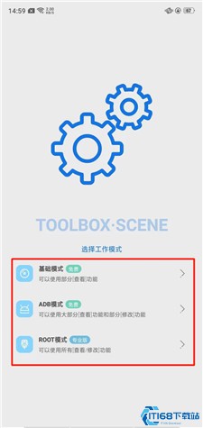 sense工具箱app