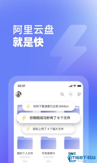 阿里云盘搜索引擎