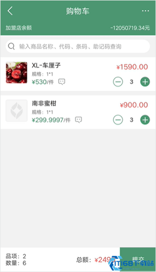 乐檬零售app