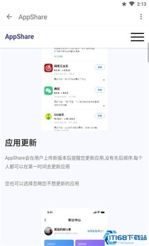 appshare小二版