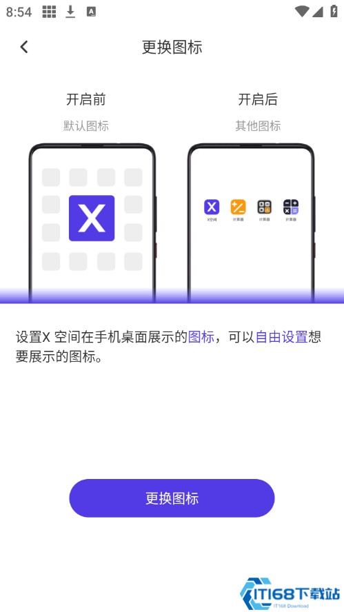 X空间app