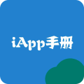 IAPP教程手册