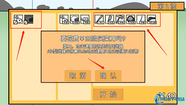 动物农场保卫战最新版