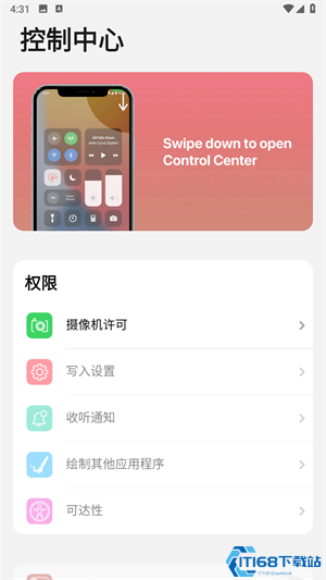 小浣熊ios15启动器手机版