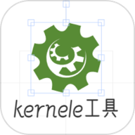 kernele工具