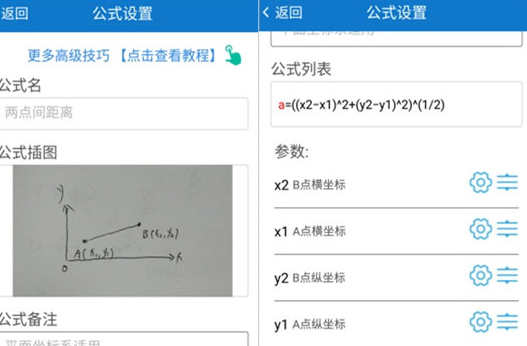 建工计算器手机版