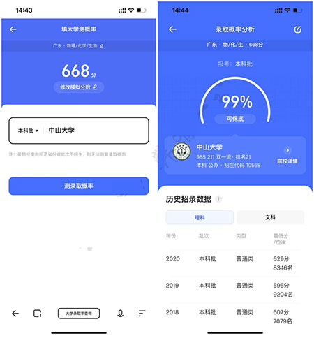 夸克高考志愿填报app