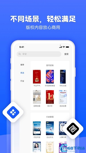 图司机海报制作