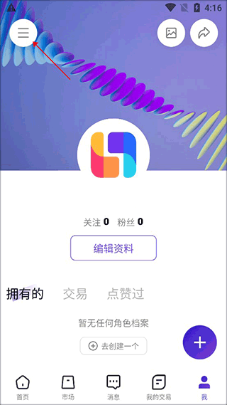 临界app