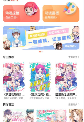 喵嗷漫画