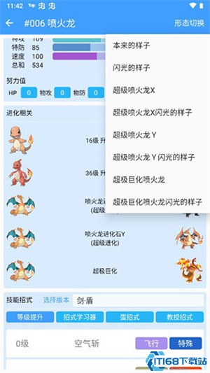 pokemon图鉴