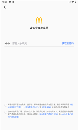 麦乐送app